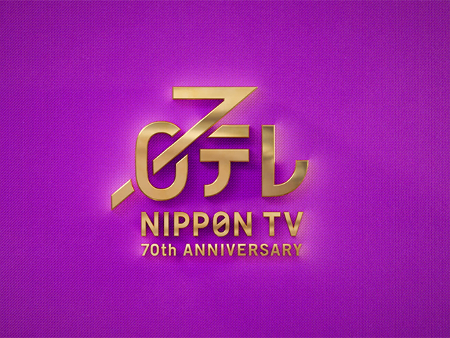 日本テレビ開局70周年のロゴムービーをCRYPTOMERIAが制作｜ニュース