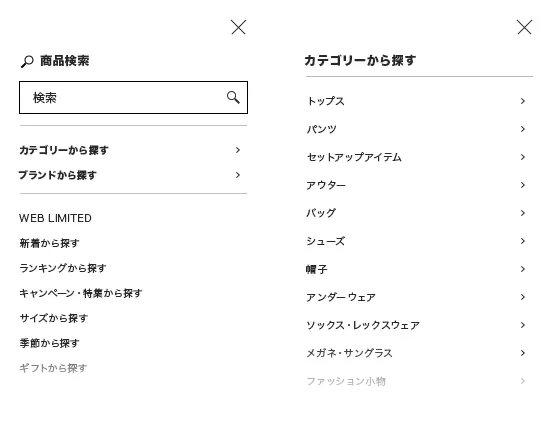 高度な検索機能