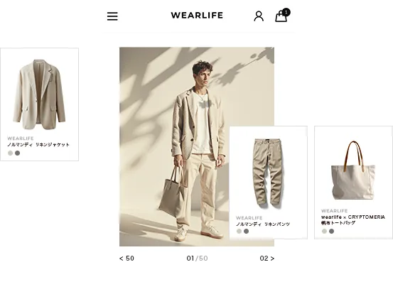 複数の商品を合わせたスタイリング提案