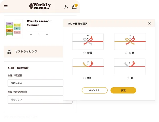 用途に合わせた「のし」やラッピングを選択可