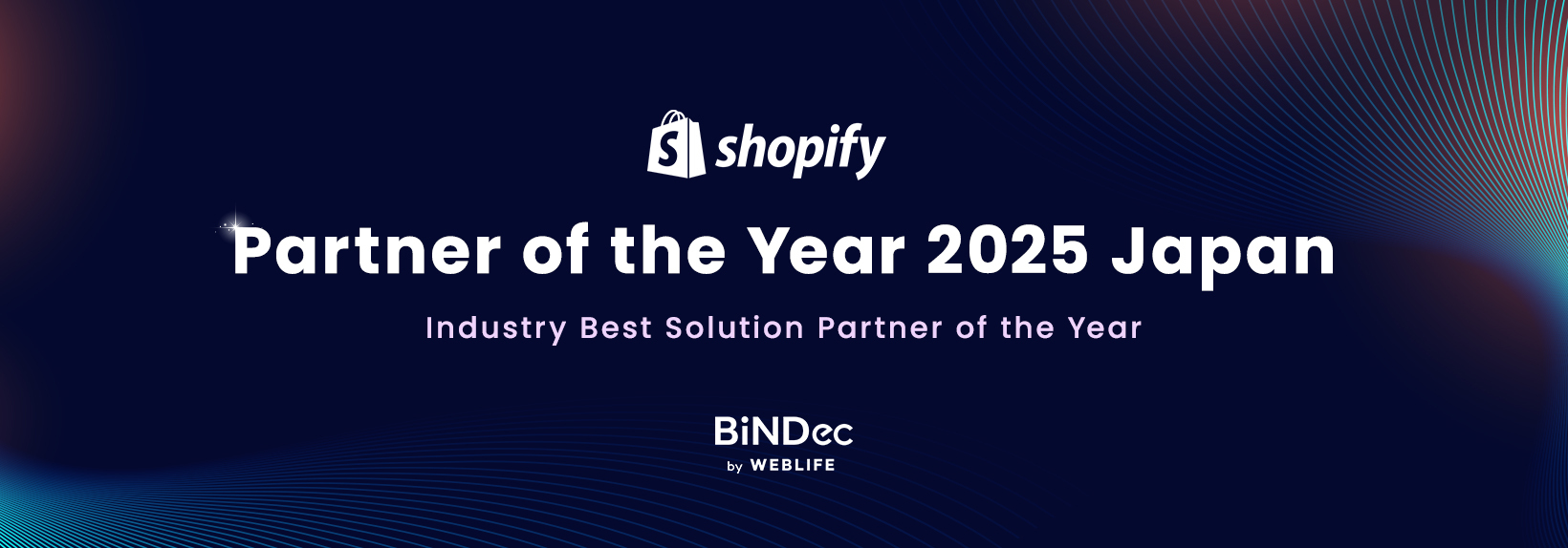 WEBLIFEが3度目のShopify Partner of the Yearを受賞